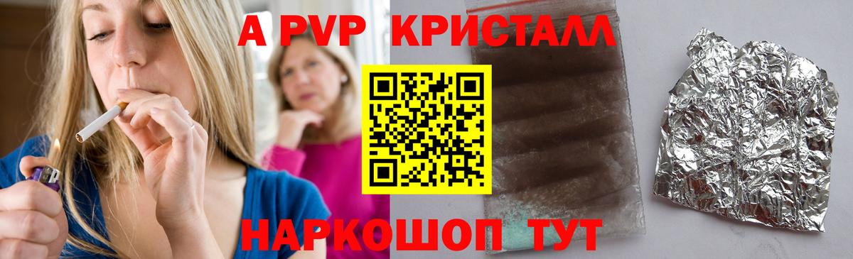 Альфа ПВП крисы CK  Альфа ПВП мука  Вход с VPN  А ПВП мука  Радужный 