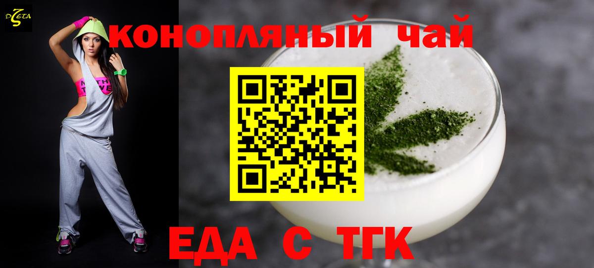 Радужный  Cannafood конопля  Вход с VPN 