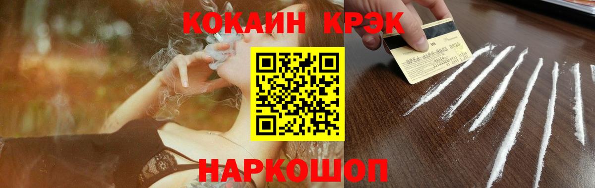Радужный  Кокаин Эквадор  Вход с VPN  COCAIN FishScale 