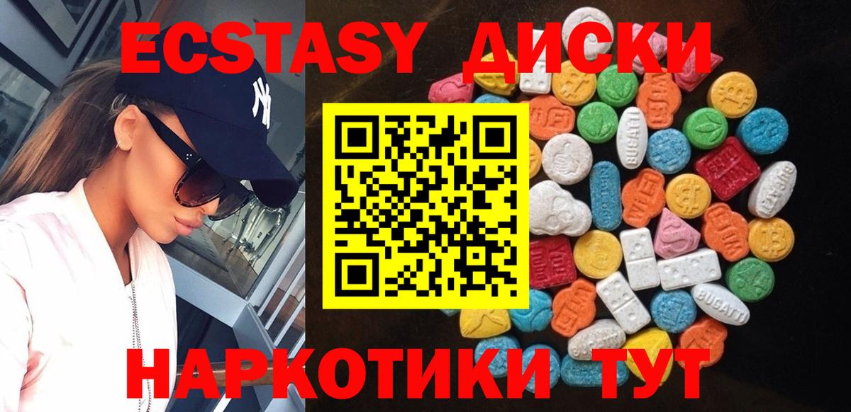 Радужный  ЭКСТАЗИ mix  наркота  Вход с VPN  ЭКСТАЗИ 280 MDMA  ЭКСТАЗИ 