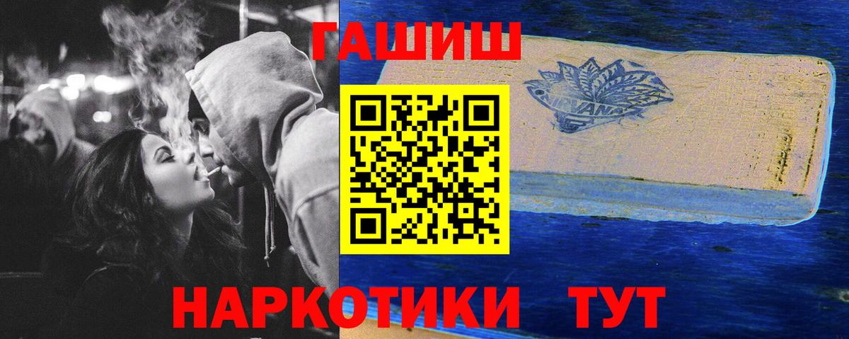 Радужный  как найти   Вход с VPN  Гашиш 40% ТГК 