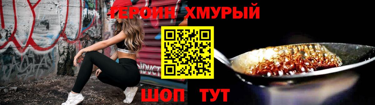 Героин афганец  Вход с VPN  Радужный 