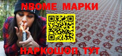 марки nbome Будённовск