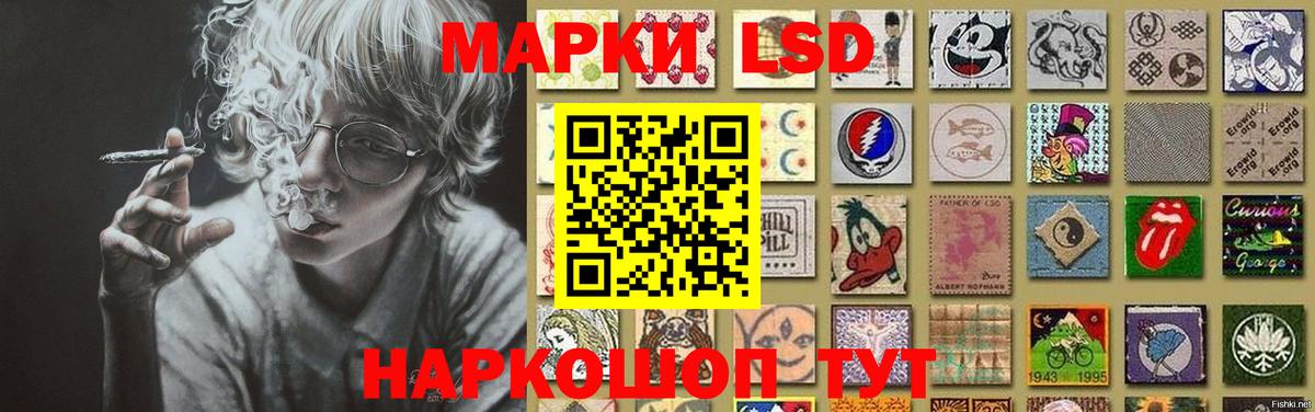 LSD-25 экстази  ЛСД экстази кислота  Вход с VPN  Радужный 