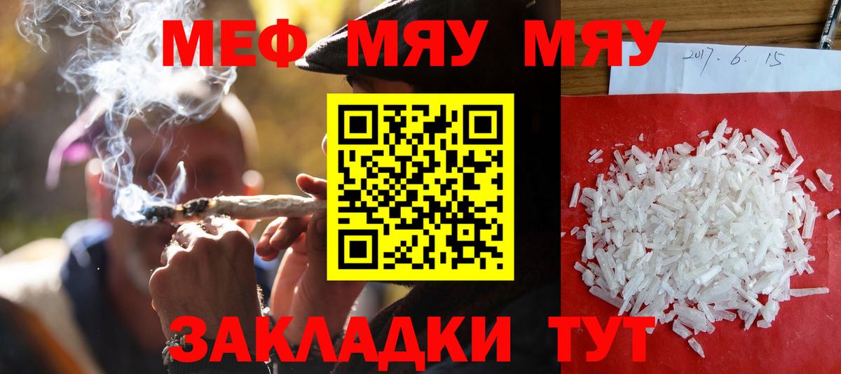 МЕФ  Радужный