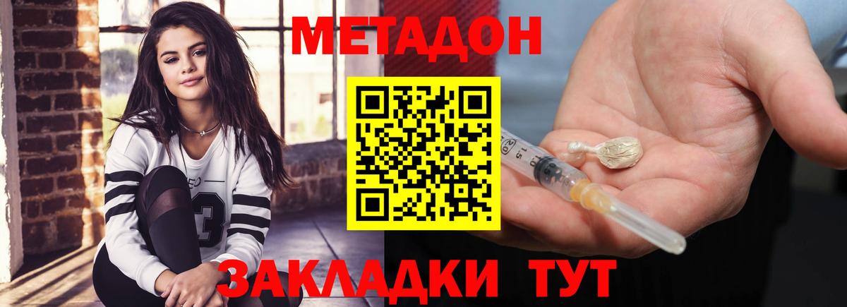 МЕТАДОН мёд  МЕТАДОН VHQ  Радужный  Вход с VPN 