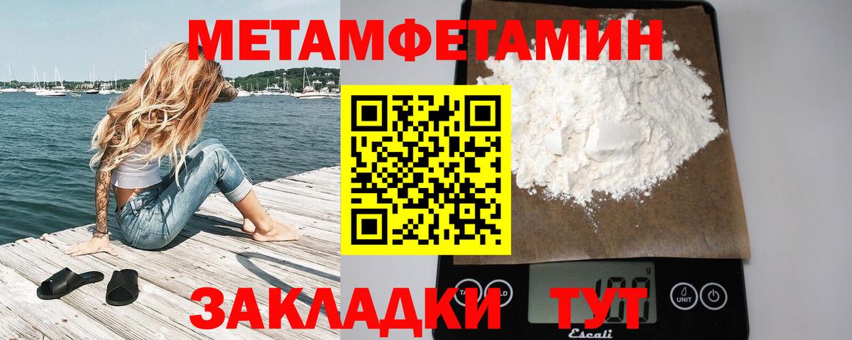 МЕТАМФЕТАМИН кристалл Радужный