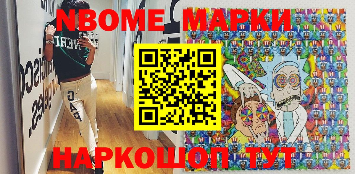 Марки NBOMe 1500мкг  Вход с VPN  Радужный 